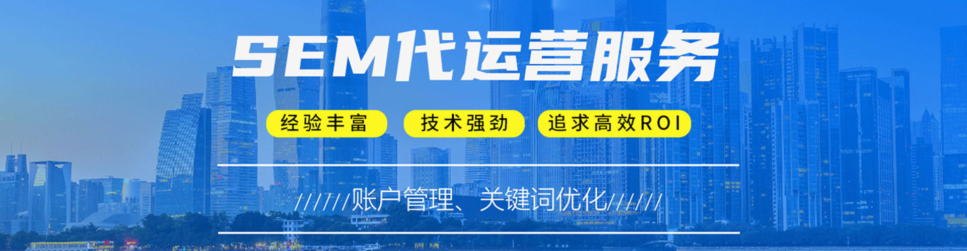 天水sem专员